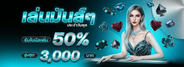 SPZEED โปรโมชั่น